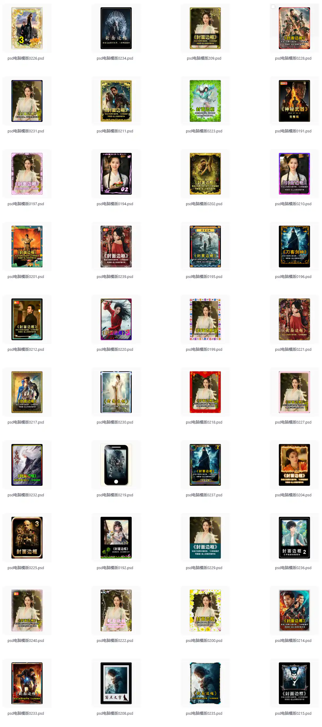 热门抖音快手B站短视频封面图片素材合集（包含PSD以及PNG透明素材）