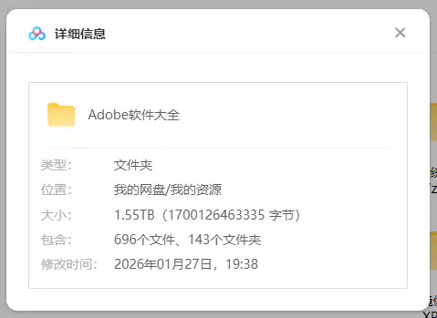 最新Adobe2015-2026全套激活绿色版本（包含windows和macos）1.55TB容量