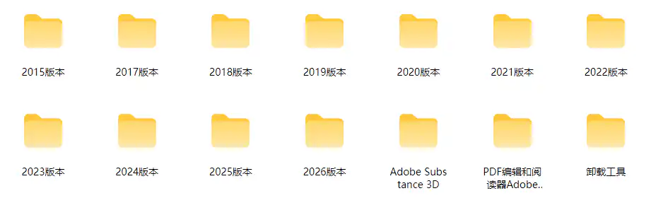 最新Adobe2015-2026全套激活绿色版本（包含windows和macos）1.55TB容量