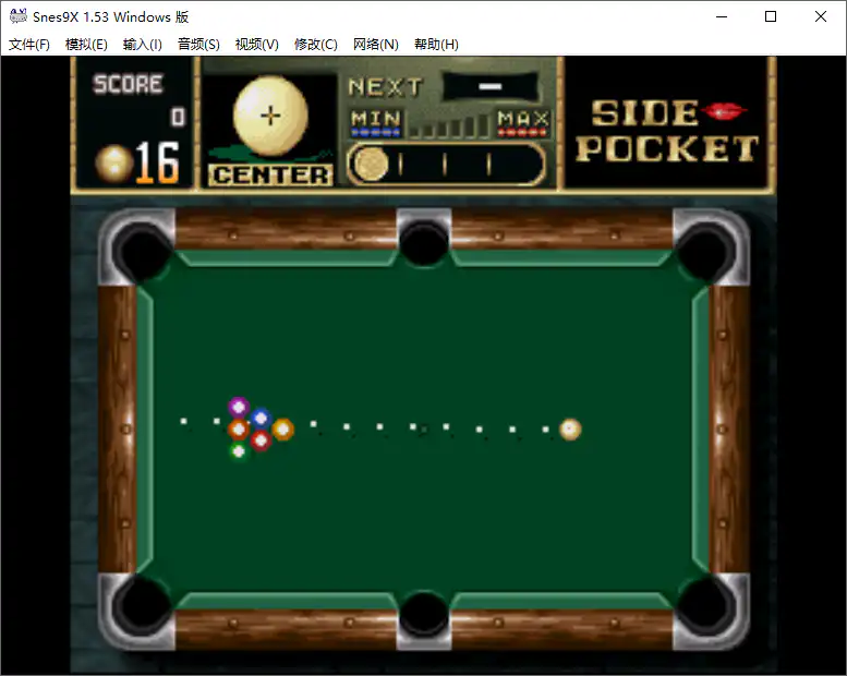 花式桌球 花式撞球 街机游戏完整版带音效含模拟器（FC版+SFC版+街机版）电脑PC版