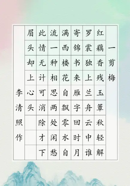 青少年儿童硬笔书法纸a4打印版作品模板合集【A4下载可打印】