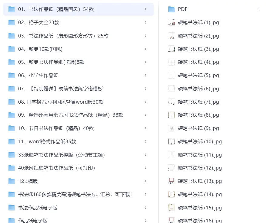 青少年儿童硬笔书法纸a4打印版作品模板合集【A4下载可打印】