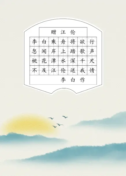 青少年儿童硬笔书法纸a4打印版作品模板合集【A4下载可打印】