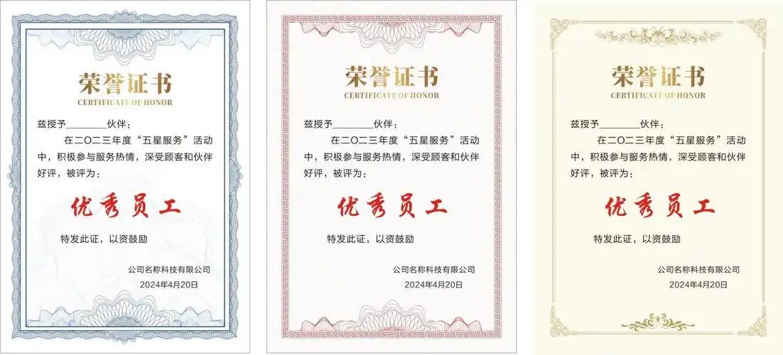 告别土气!高颜值证书模板合集,让你们的颁奖瞬间提升10个逼格